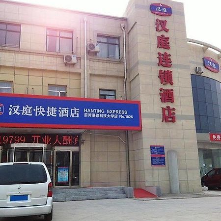 Hanting Express Qingdao Shangdong University Of Science And Technology Qianwan Экстерьер фото